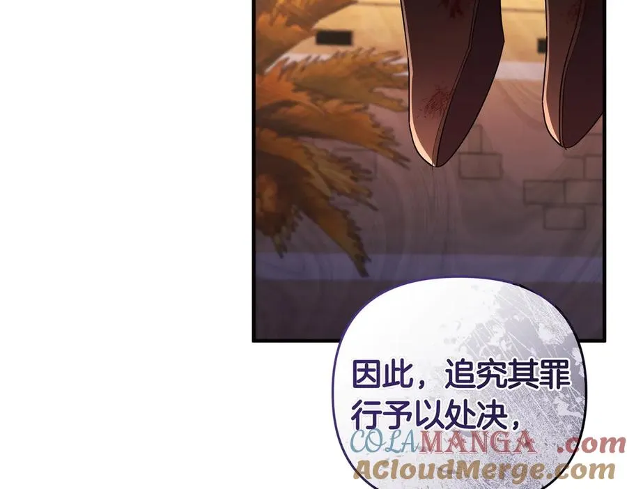 第67话 抓住她 第93页