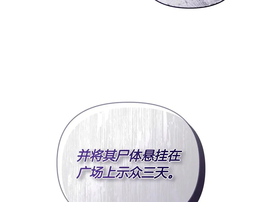 第67话 抓住她 第94页