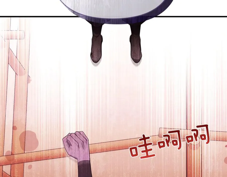 第67话 抓住她 第95页