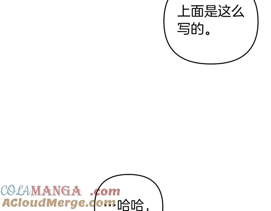 第67话 抓住她 第97页
