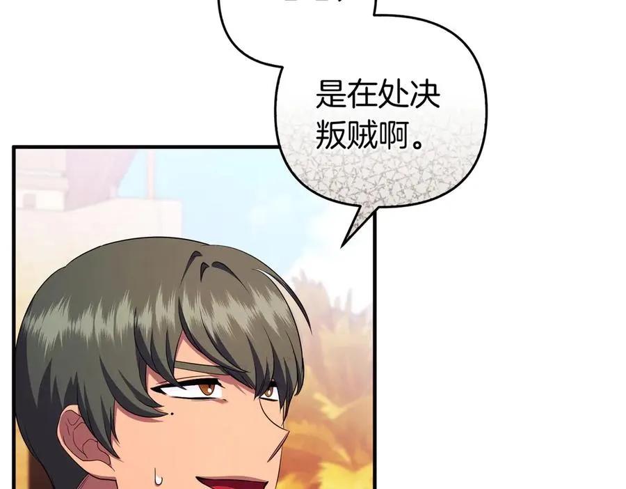 第67话 抓住她 第98页