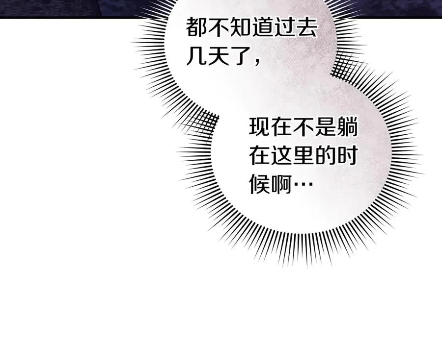 第67话 抓住她 第107页