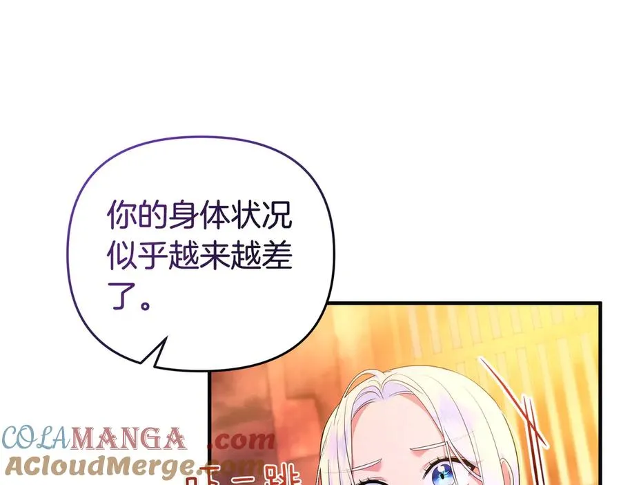 第67话 抓住她 第109页