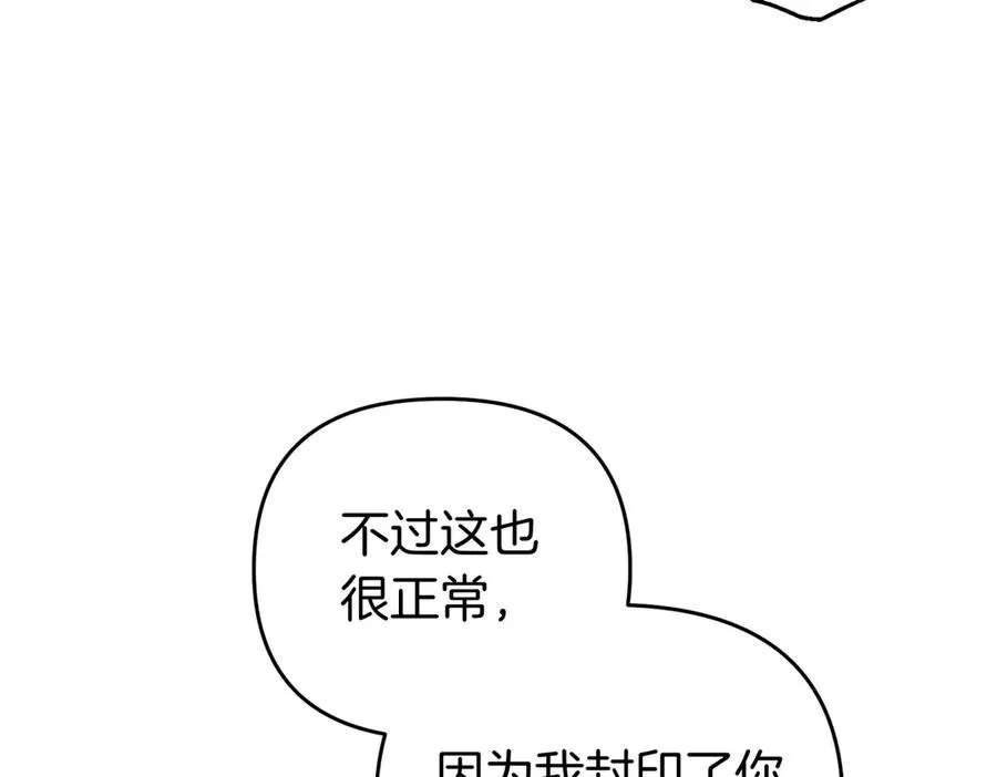 第67话 抓住她 第111页