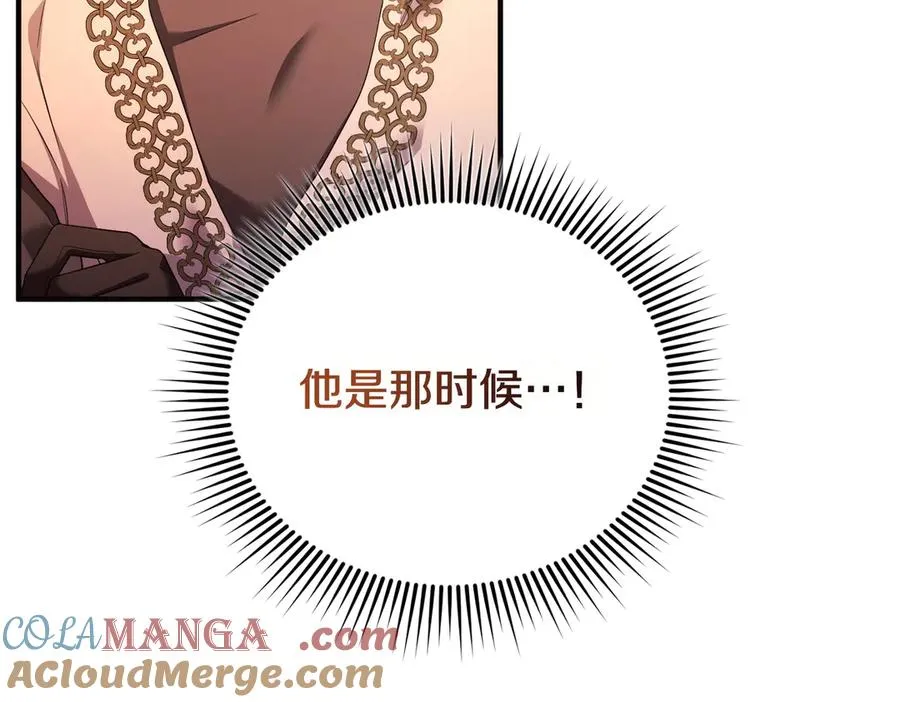 第67话 抓住她 第113页