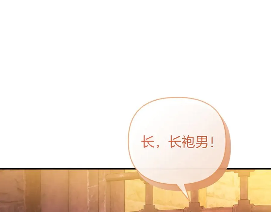 第67话 抓住她 第114页