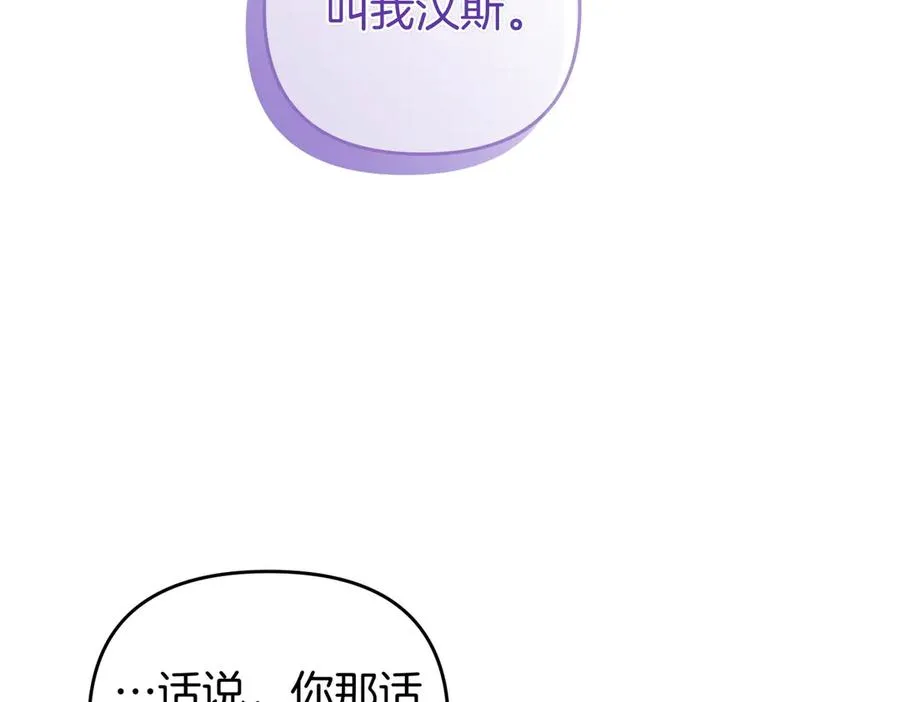 第67话 抓住她 第116页