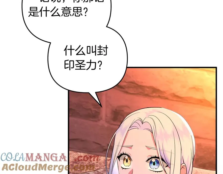 第67话 抓住她 第117页