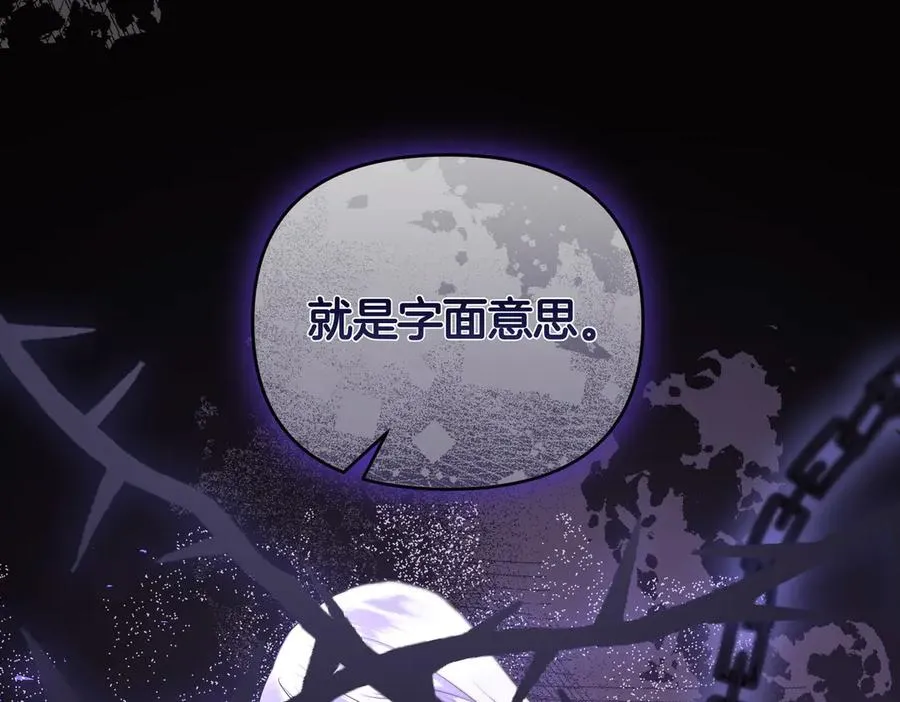 第67话 抓住她 第119页
