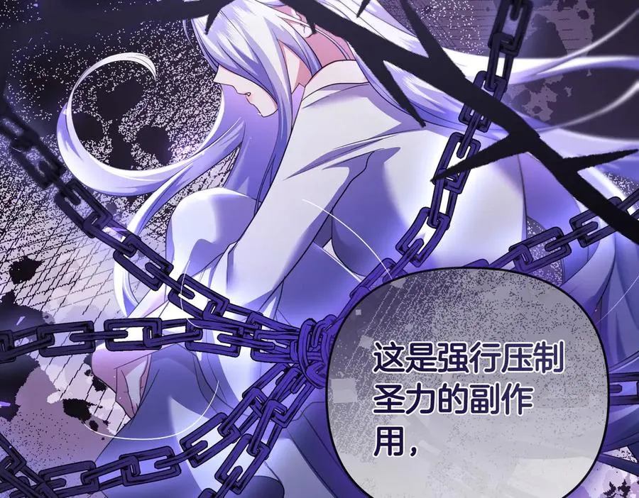 第67话 抓住她 第120页