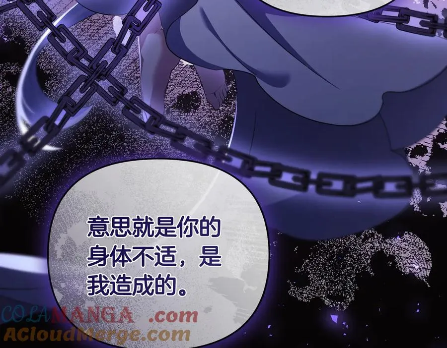 第67话 抓住她 第121页