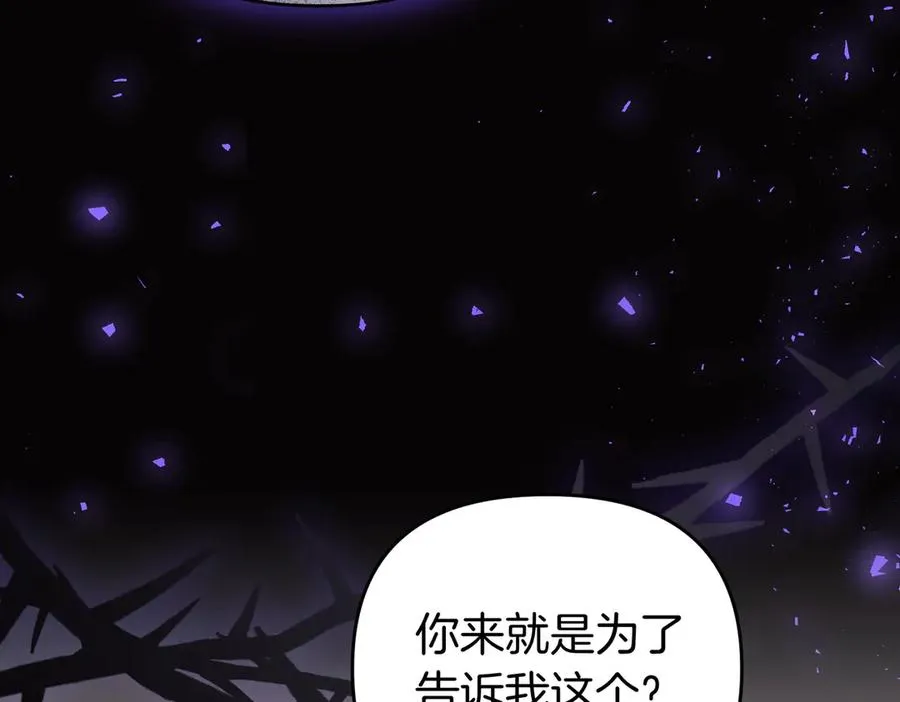 第67话 抓住她 第122页