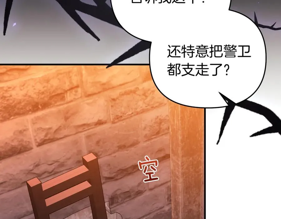 第67话 抓住她 第123页