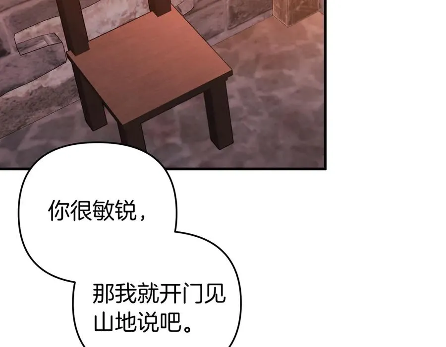 第67话 抓住她 第124页