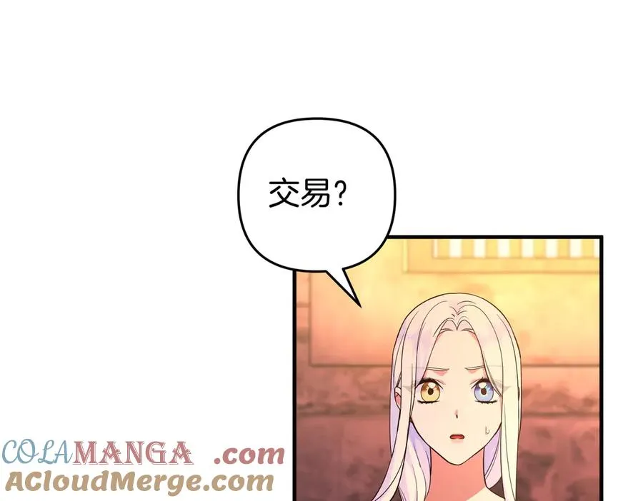 第67话 抓住她 第129页