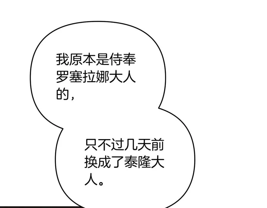 第67话 抓住她 第131页