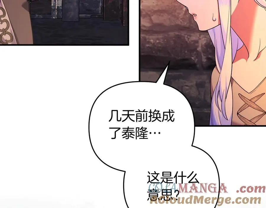 第67话 抓住她 第133页