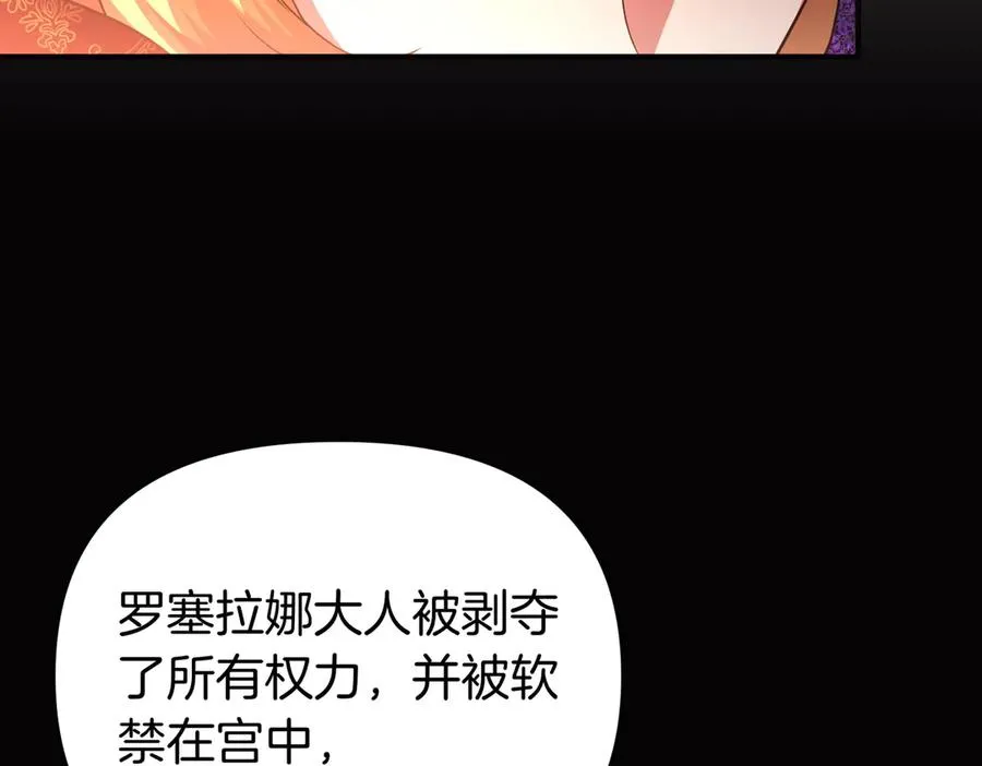 第67话 抓住她 第135页