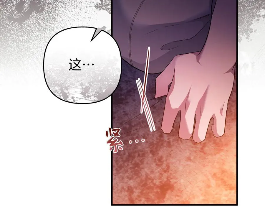 第67话 抓住她 第139页