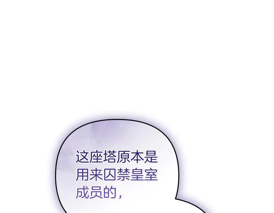 第67话 抓住她 第140页