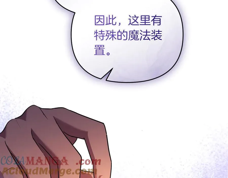 第67话 抓住她 第141页