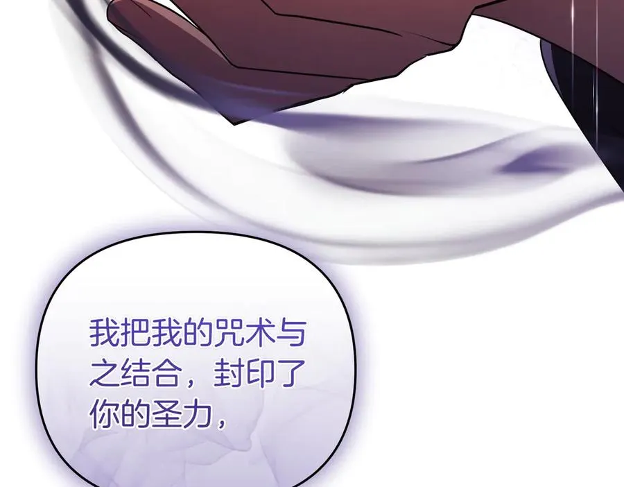 第67话 抓住她 第143页