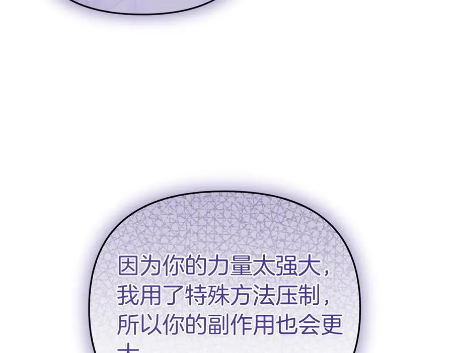 第67话 抓住她 第144页