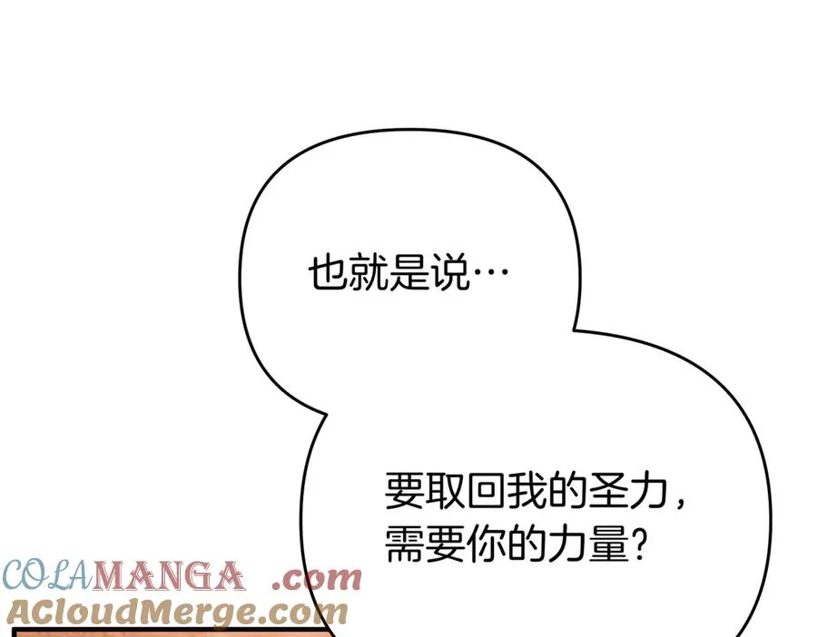 第67话 抓住她 第149页