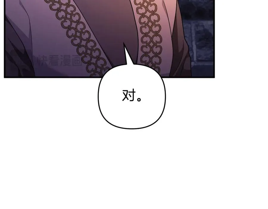 第67话 抓住她 第151页