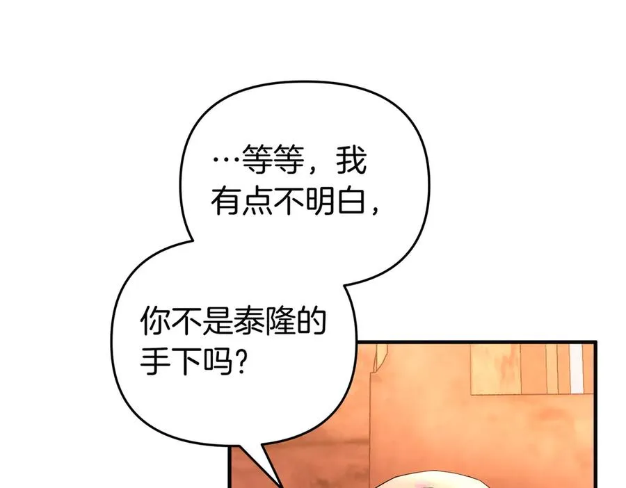第67话 抓住她 第152页