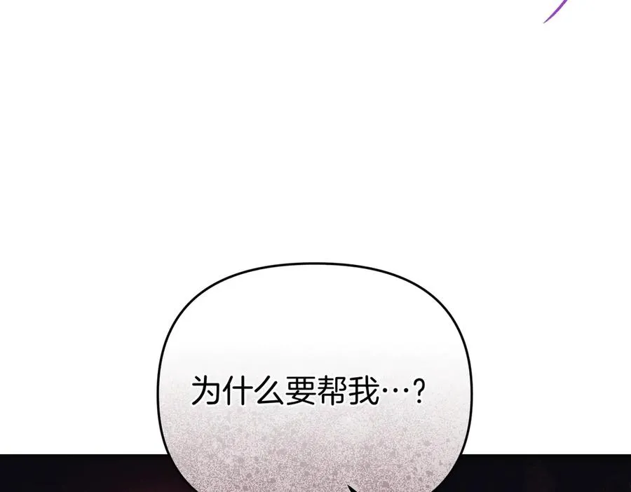 第67话 抓住她 第154页
