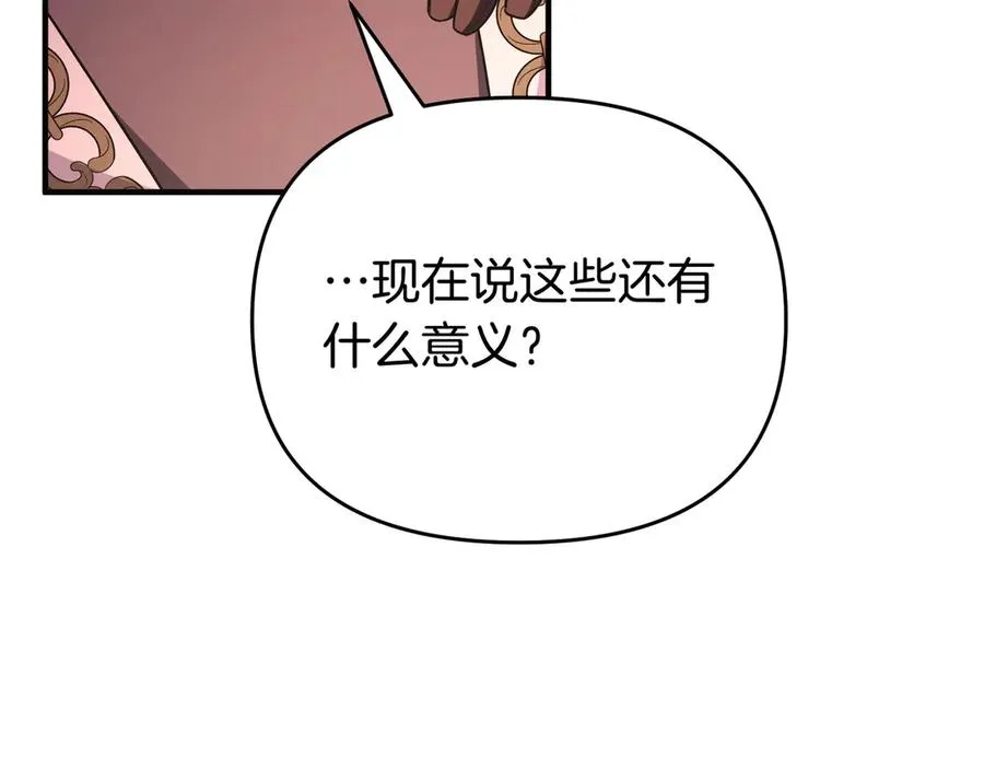 第67话 抓住她 第159页