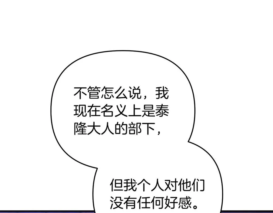 第67话 抓住她 第160页