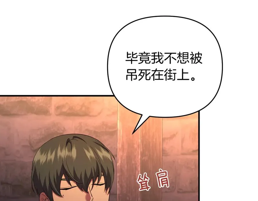第67话 抓住她 第163页