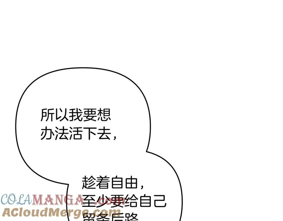 第67话 抓住她 第165页