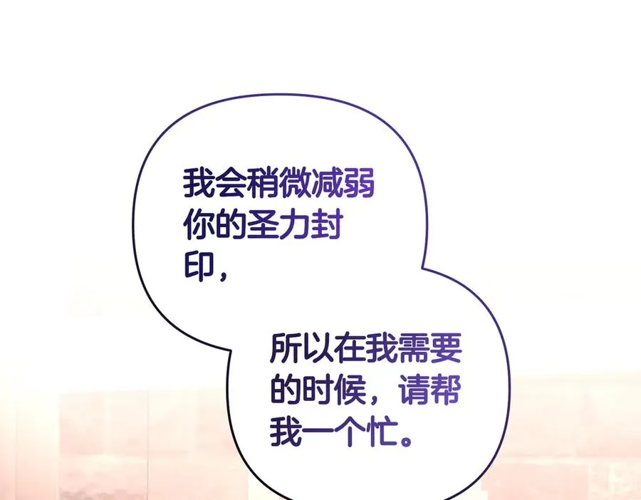 第67话 抓住她 第168页