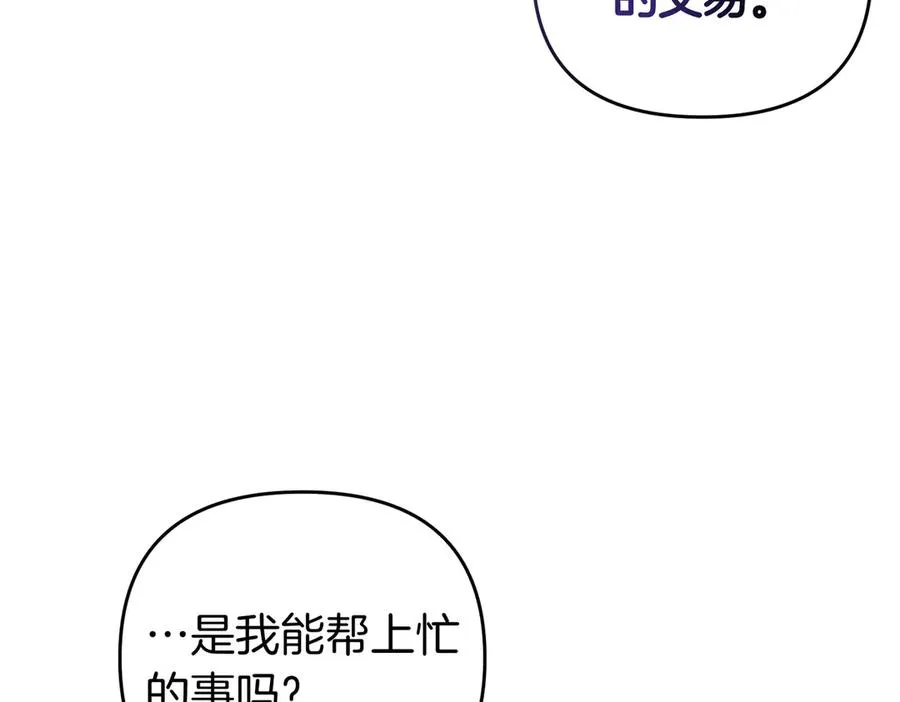第67话 抓住她 第171页