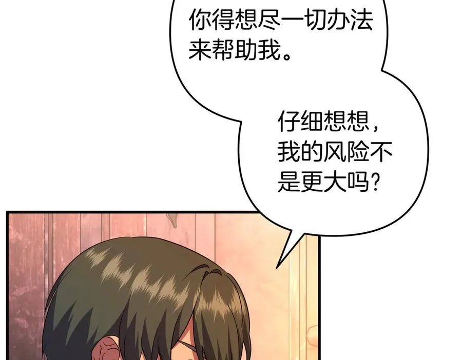 第67话 抓住她 第174页