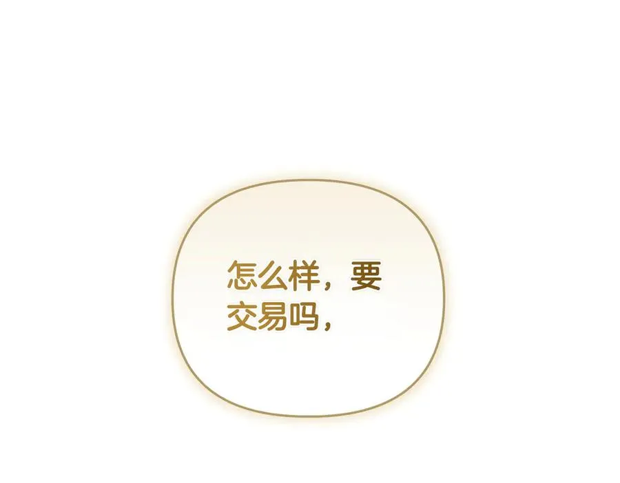 第67话 抓住她 第176页