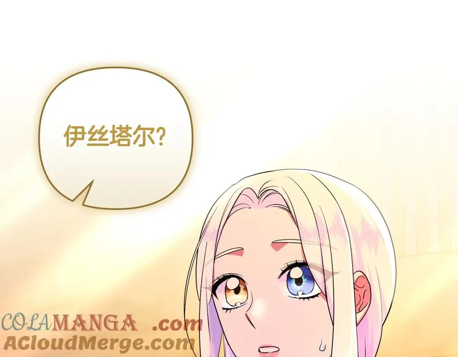 第67话 抓住她 第177页
