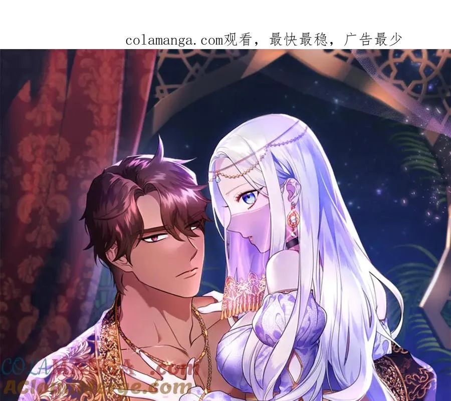 第68话 到底哪个才是他 第1页