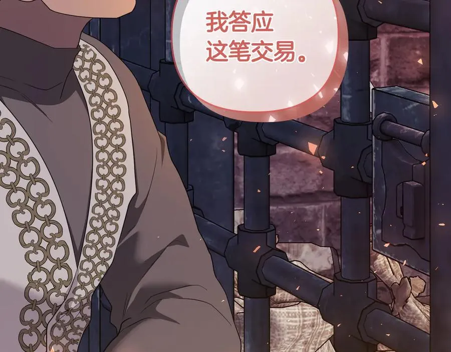 第68话 到底哪个才是他 第7页