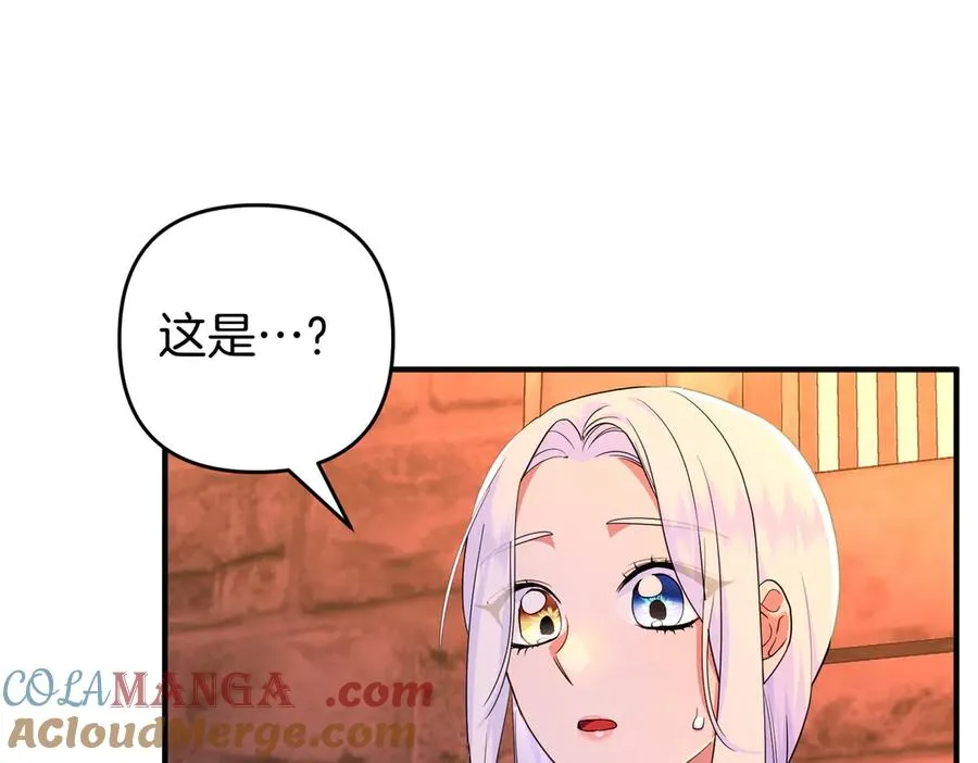 第68话 到底哪个才是他 第17页