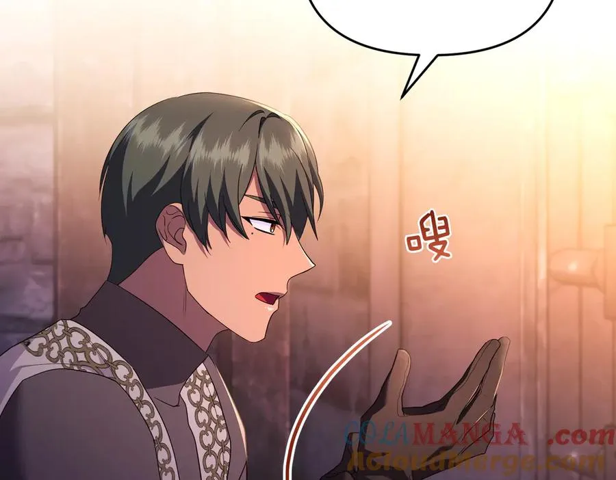 第68话 到底哪个才是他 第21页