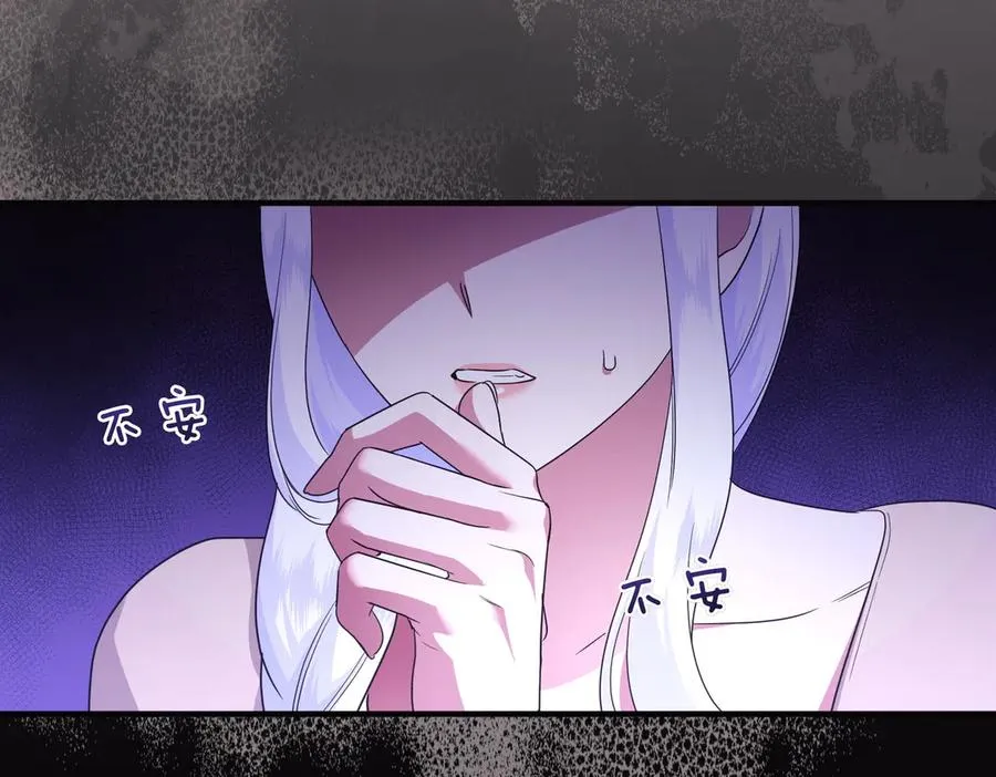 第68话 到底哪个才是他 第27页