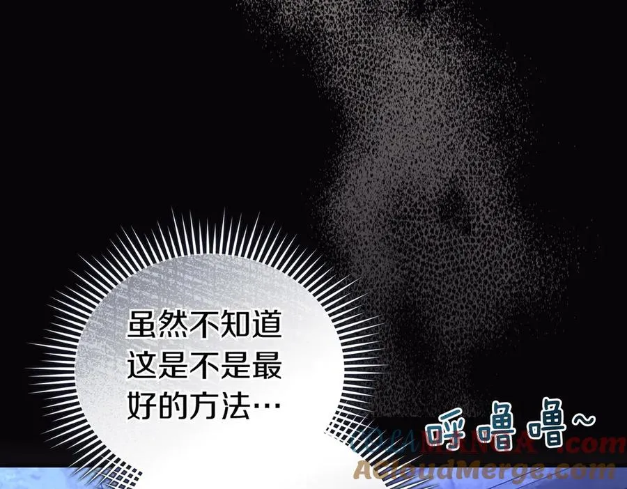 第68话 到底哪个才是他 第29页