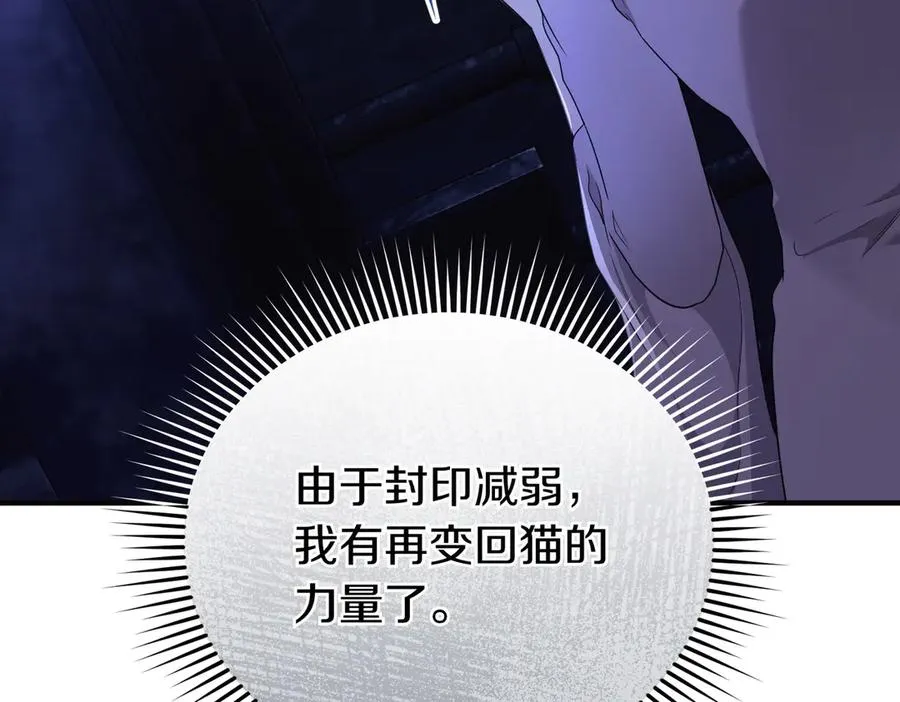 第68话 到底哪个才是他 第32页