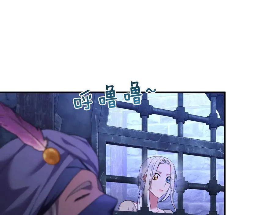 第68话 到底哪个才是他 第34页