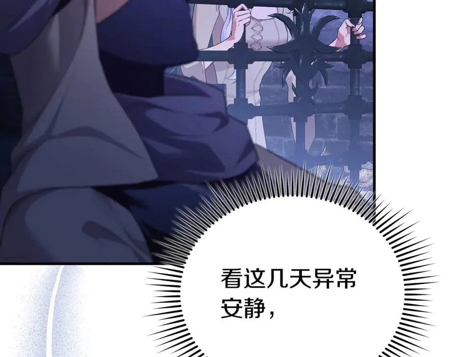 第68话 到底哪个才是他 第35页