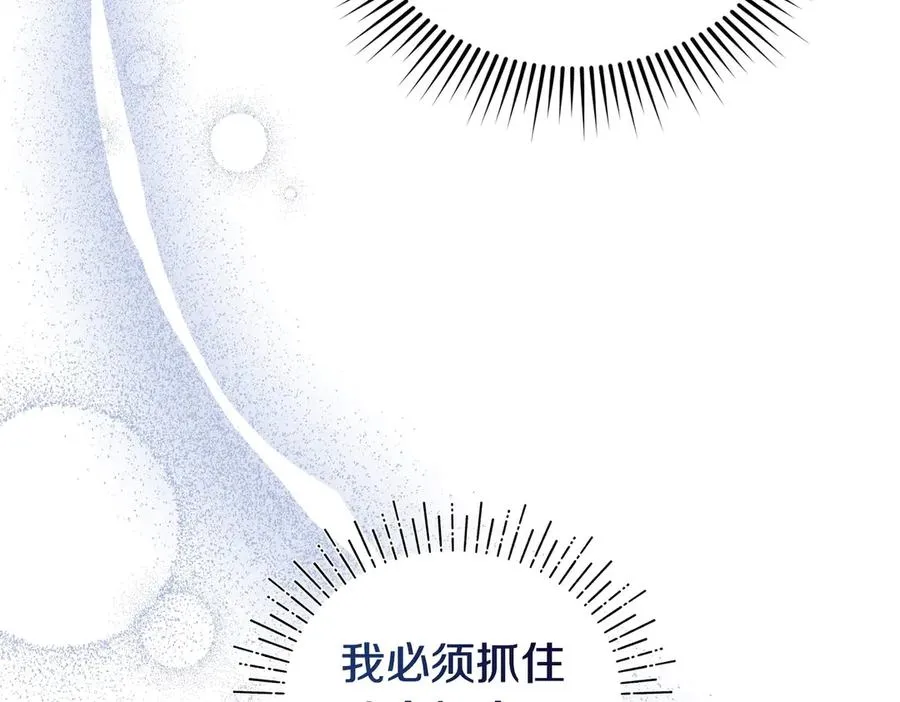 第68话 到底哪个才是他 第36页